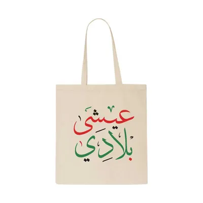 UAE Day Cotton Shopping Bags with Long Handles