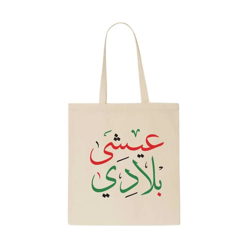 UAE Day Cotton Shopping Bags with Long Handles