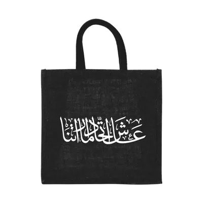 UAE Day Reusable Square Jute Bags with Cotton Handles