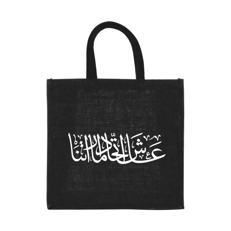 UAE Day Reusable Square Jute Bags with Cotton Handles